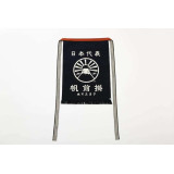 Tablier Traditionnel Japonais MAEKAKE